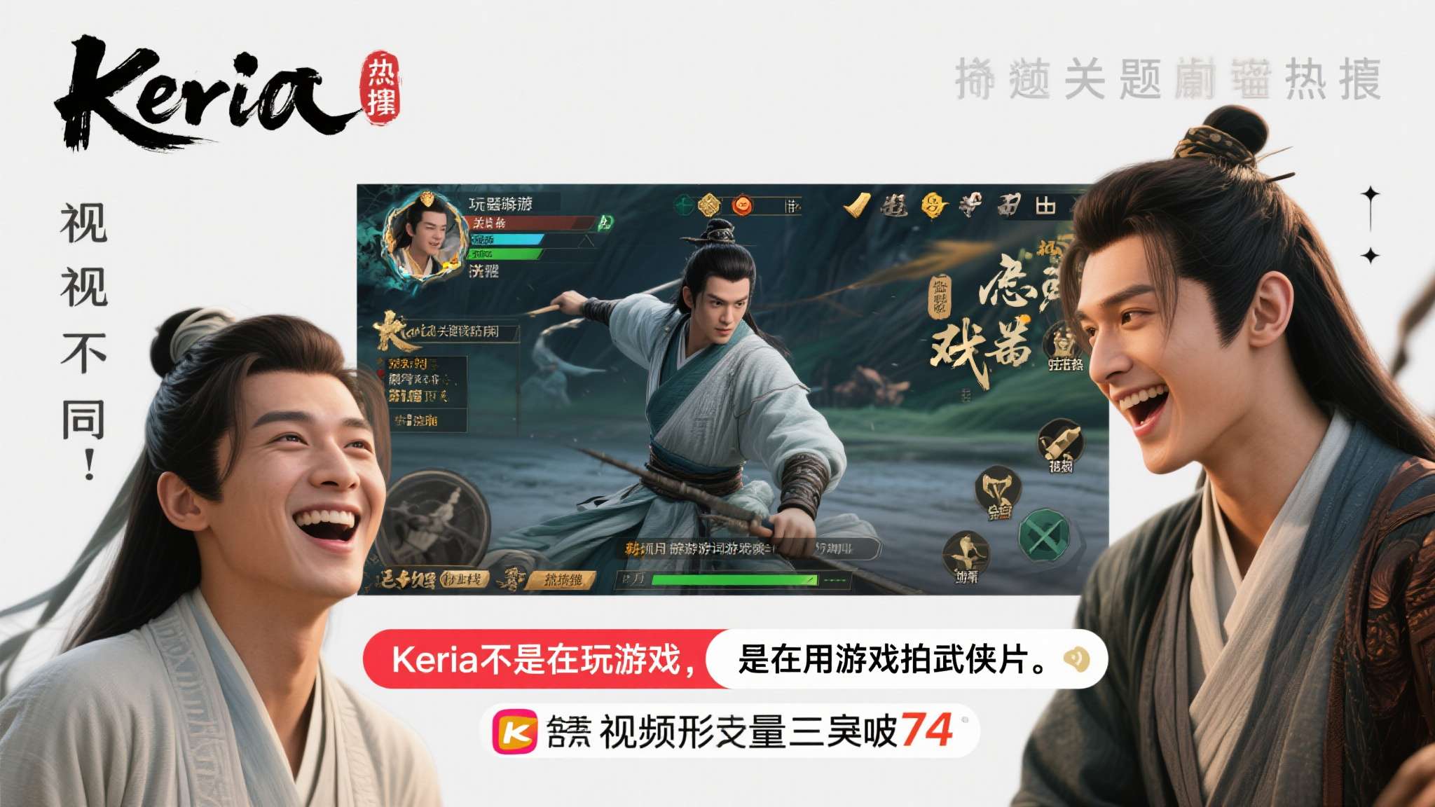 尽管观点不同，两派网友却都在用笑声表达态度。有人戏称："Keria不是在玩游戏，